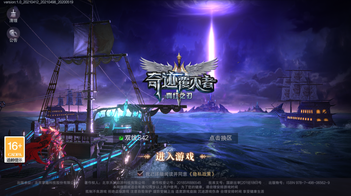 全民奇迹2索菲在哪