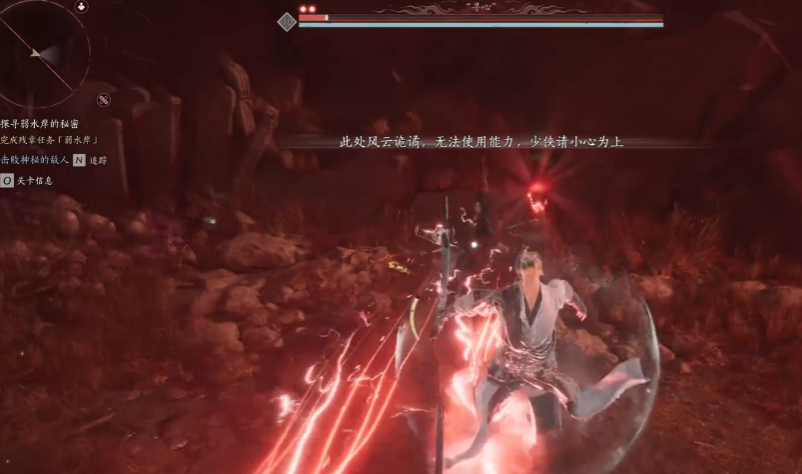 燕云十六声洛神赋怎么过