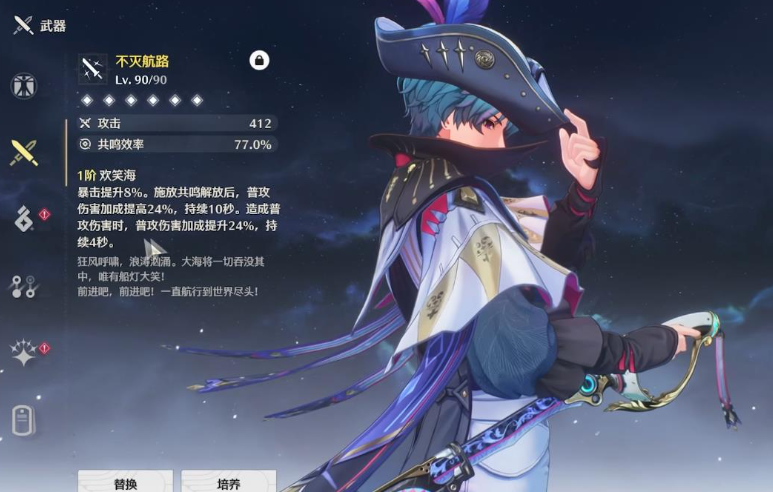 鸣潮角色和武器怎么搭配