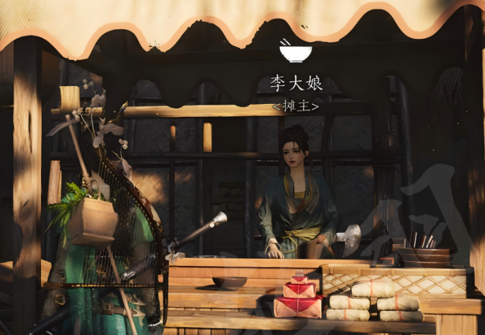 燕云十六声杂货铺在哪