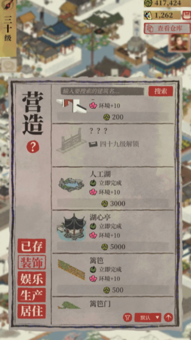 江南百景图湖心亭放在哪