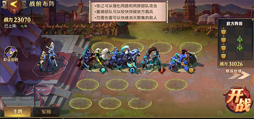 少年三国志郭嘉在哪里