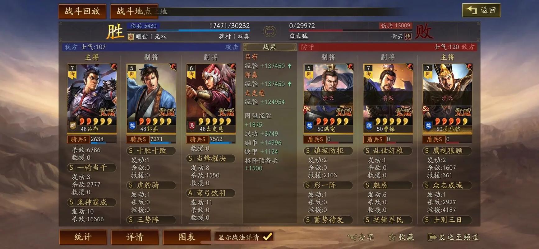 三国志战略版如何打仙人队