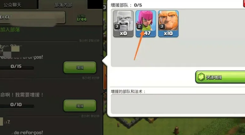 部落冲突如何送兵