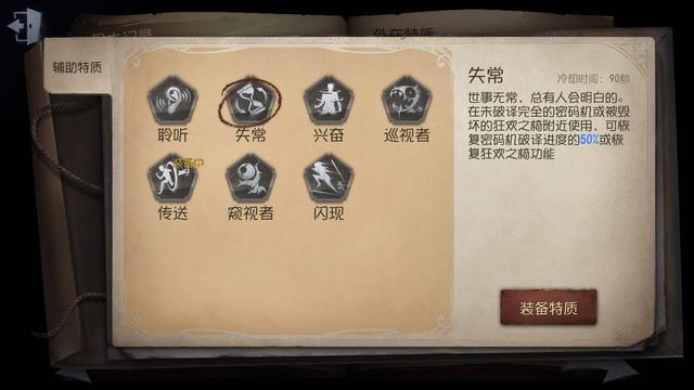 第五人格厂长如何打野怪