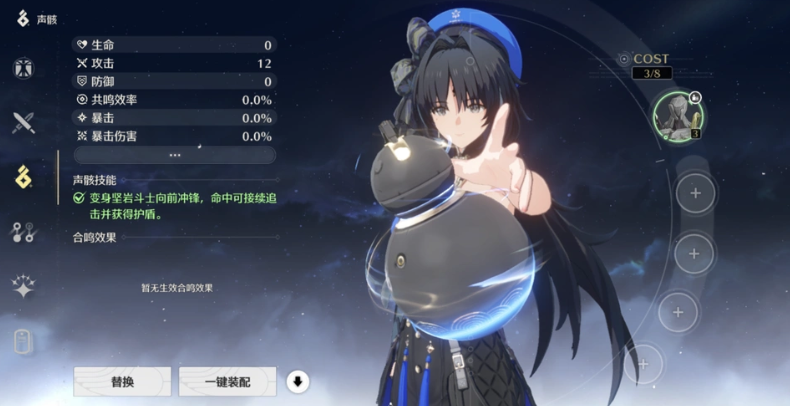 鸣潮怎么养好角色