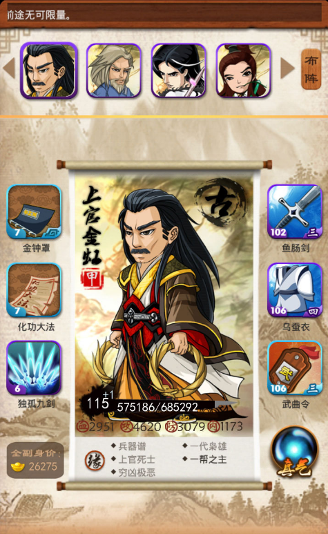 大掌门丹药有哪些