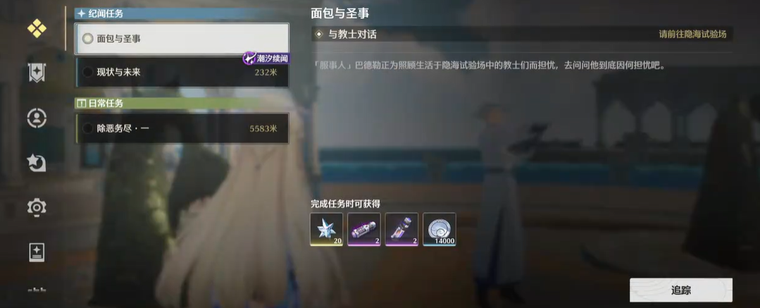 鸣潮温泉大冒险在哪里