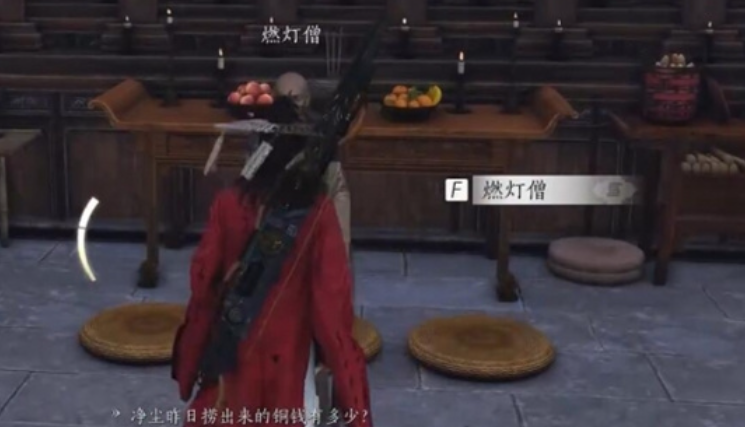 燕云十六声佛灯长明怎么挪灯