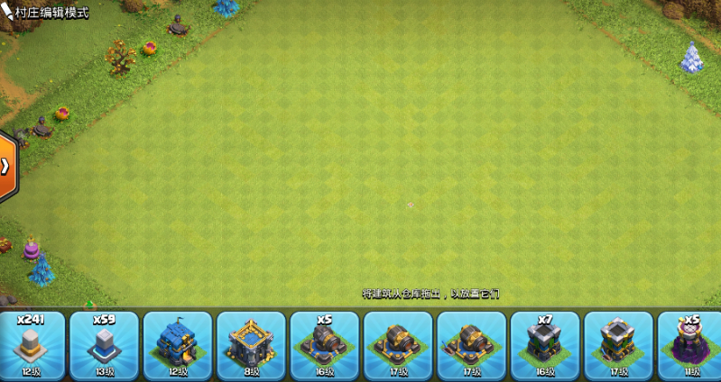 部落冲突刷墙怎么训兵