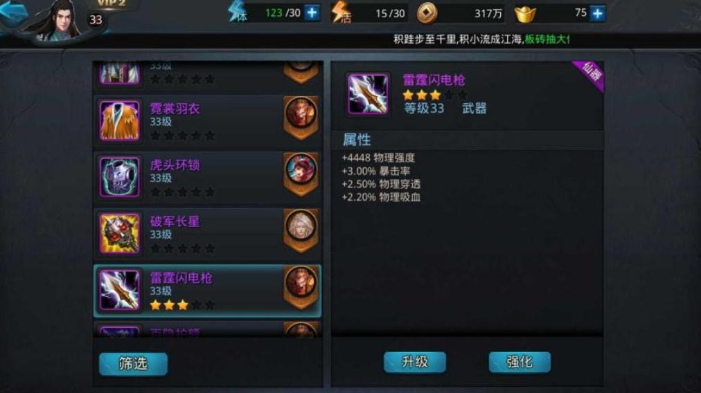 乱斗西游荡魔天尊那关怎么过