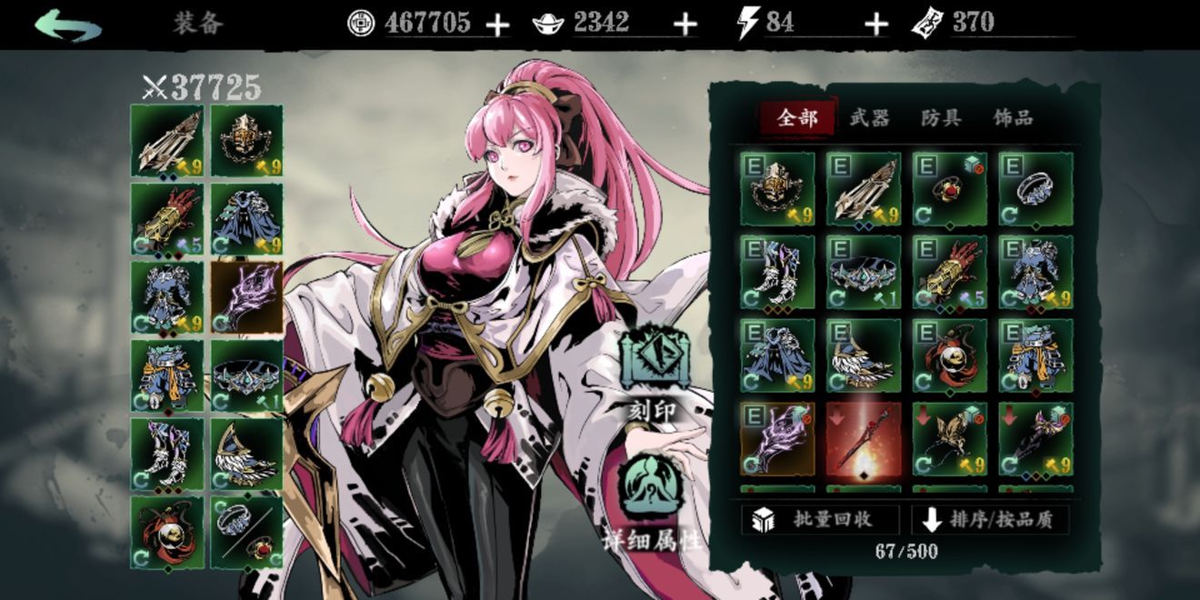 影之刃3怎么装备二枚戒指