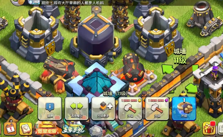 部落冲突怎样加高围墙