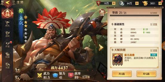 少年三国志2典韦穿什么装备