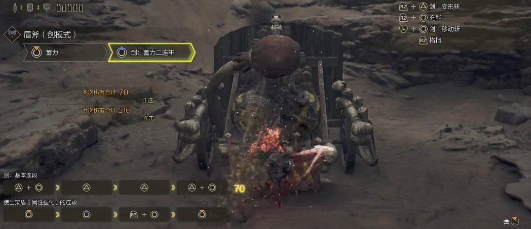 怪物猎人荒野盾斧上位怎么配装