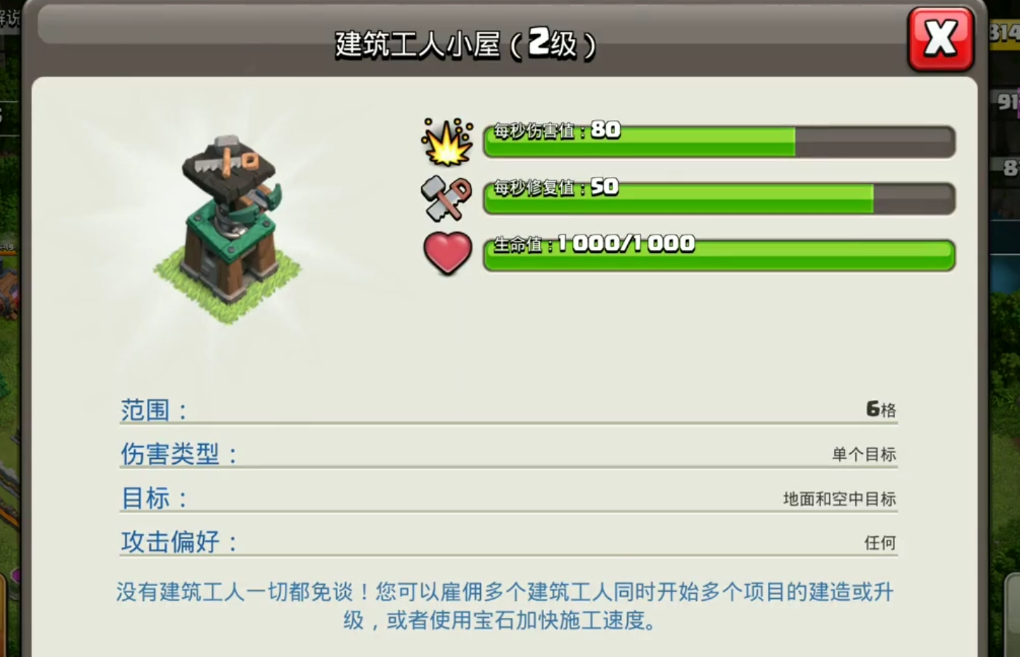 部落冲突宝石井从哪得 部落冲突宝石井从哪得