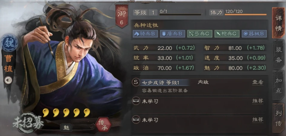 三国志战略版防具如何获得 三国志战略版防具如何获得