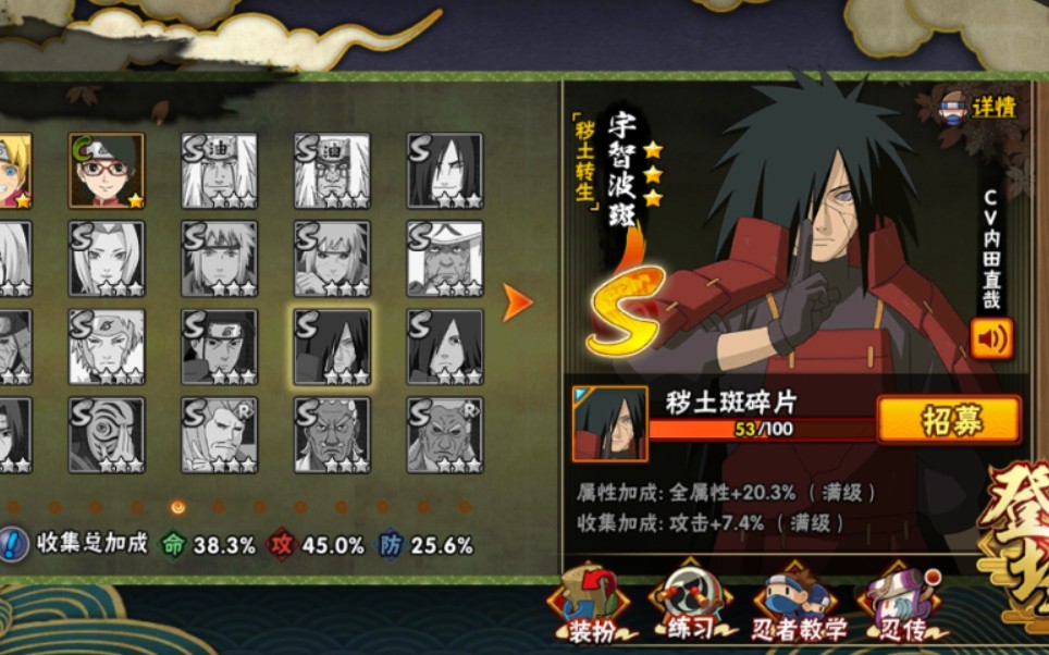 火影忍者手游怎么变强