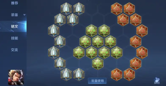 王者荣耀张飞如何出装