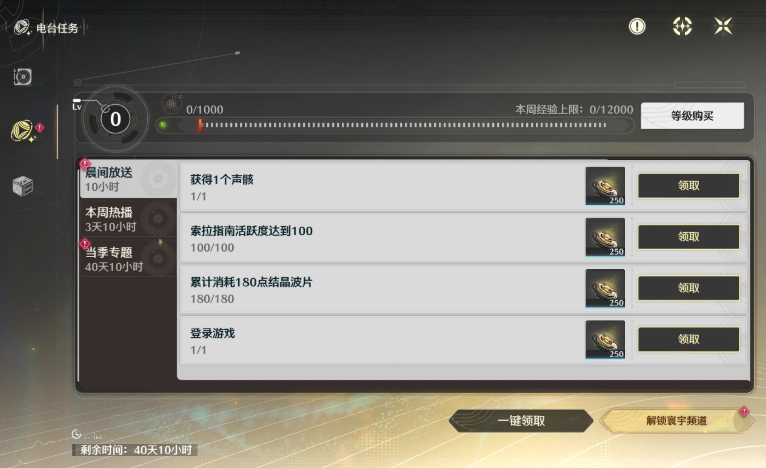 鸣潮每日要干什么