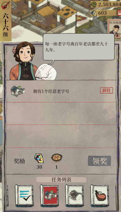 江南百景图怎样获得地契