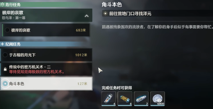 鸣潮怎么快速搞经验