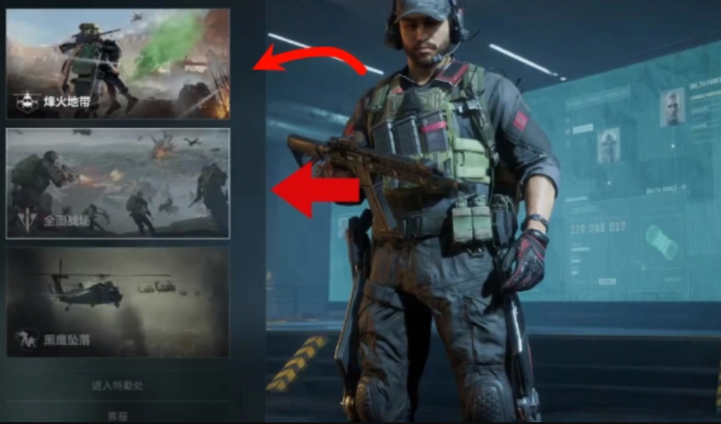 三角洲行动怎么单排玩