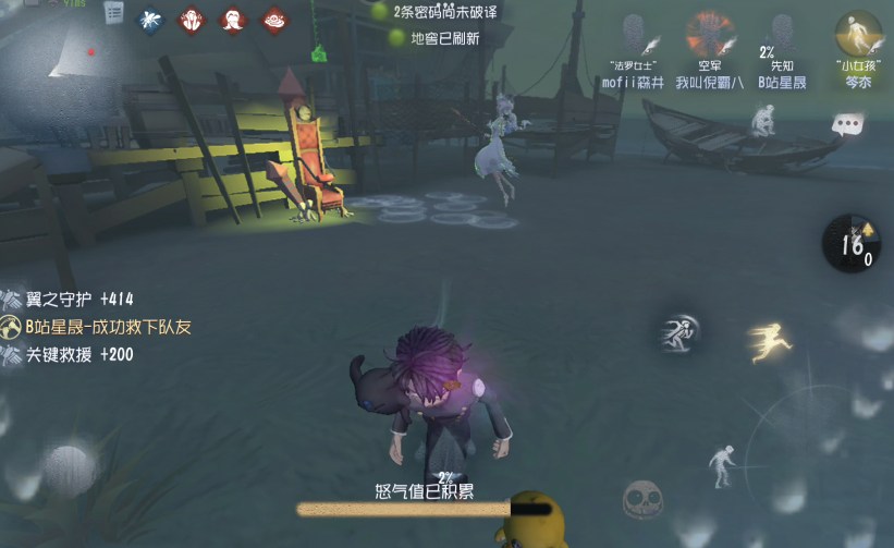 第五人格先知是怎么套盾的