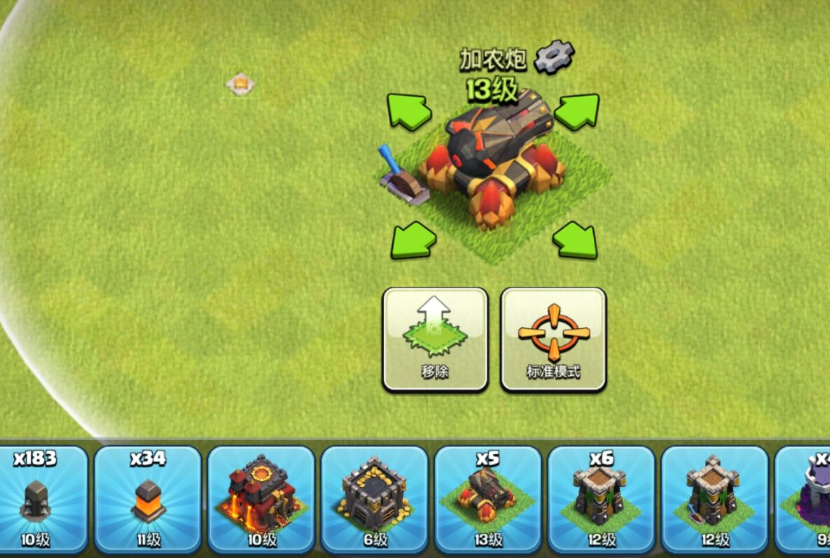 部落冲突改装多少炮