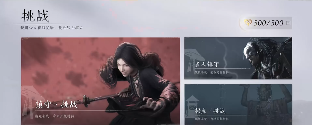 燕云十六声装备怎么获得