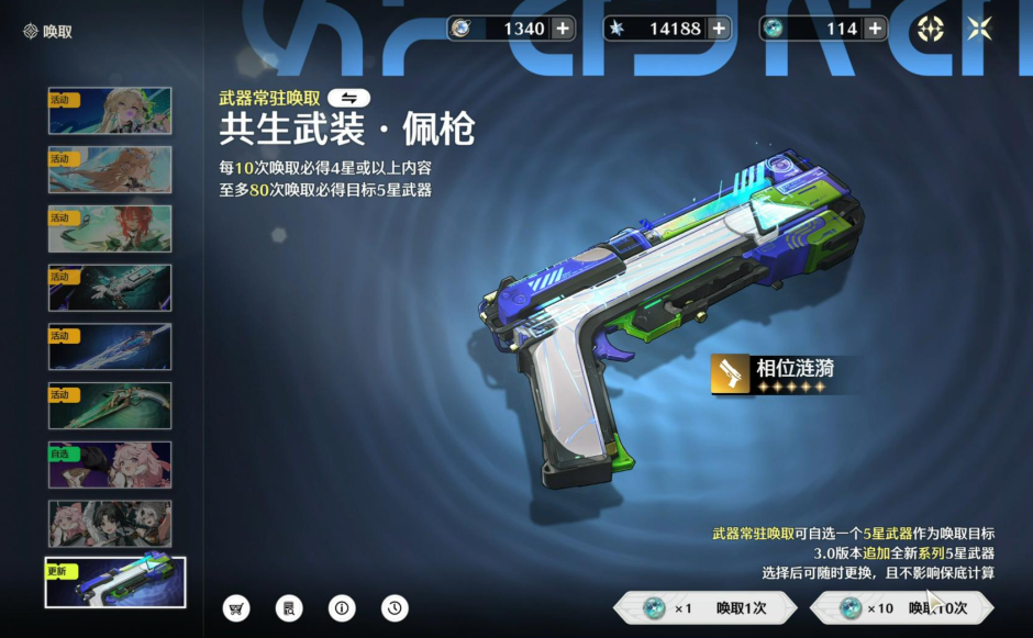 鸣潮相位涟漪给谁用好