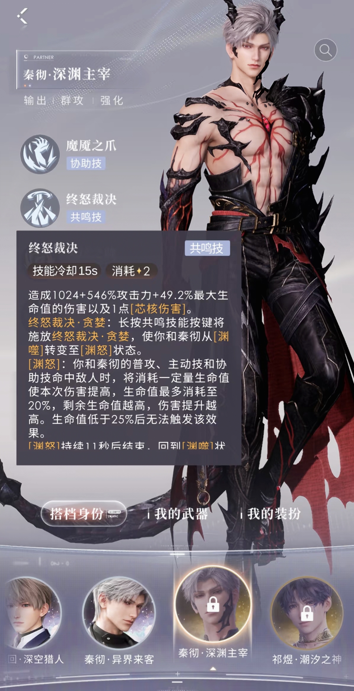 恋与深空如何快速整理星核