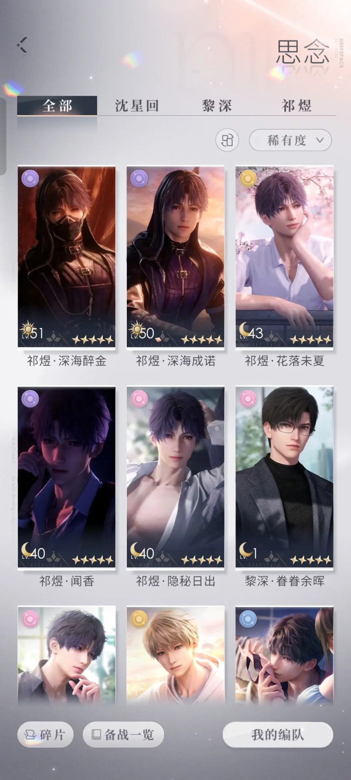 恋与深空自选盒子怎么获得