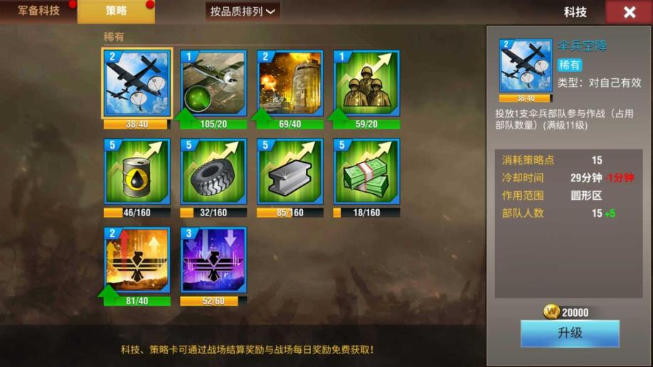 二战风云分城在哪里