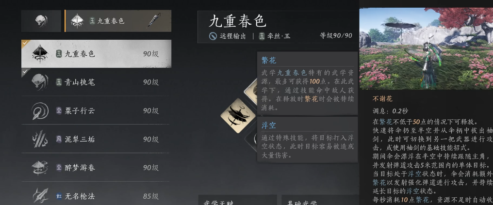 燕云十六声牵丝玉怎么玩