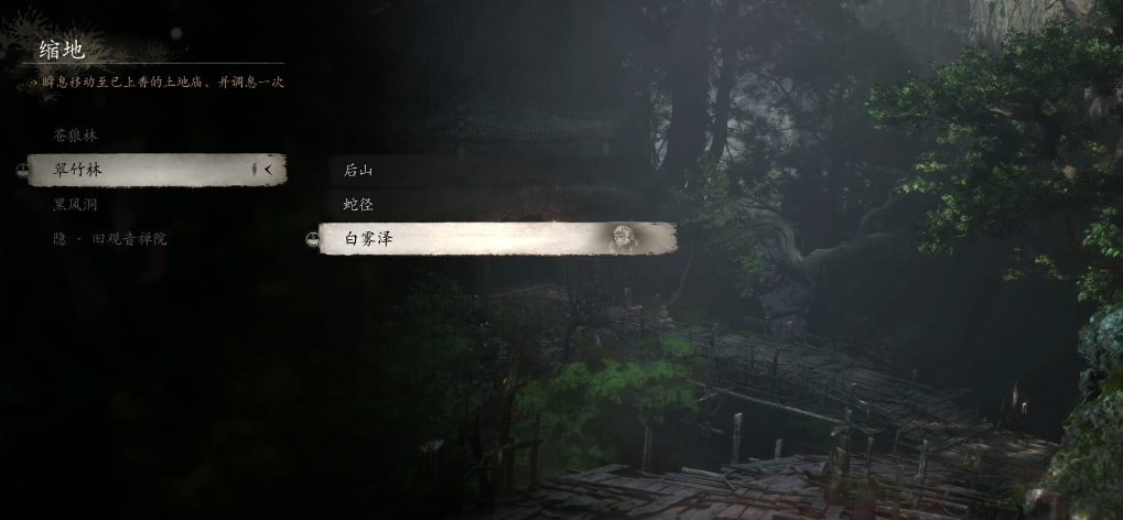 黑神话悟空胆中珠怎么获得 黑神话悟空胆中珠怎么获得