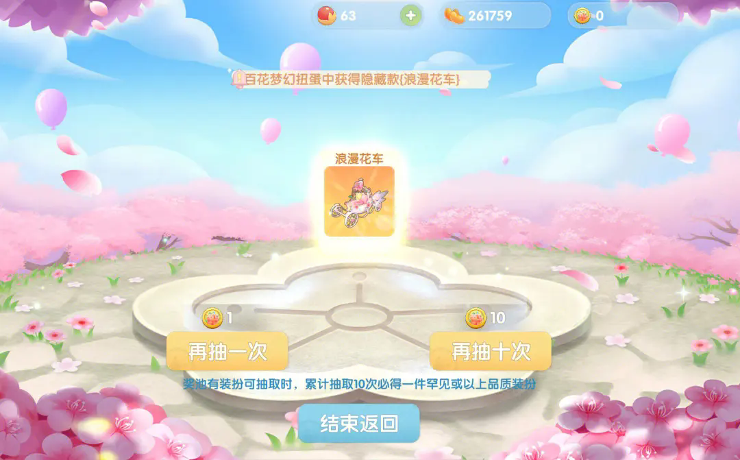 摩尔庄园钓鱼怎么一次多