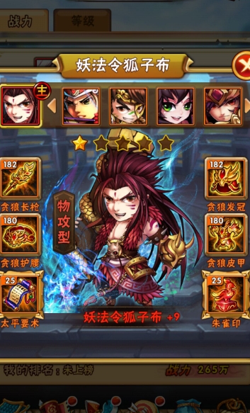 哪里可以买少年三国志的好