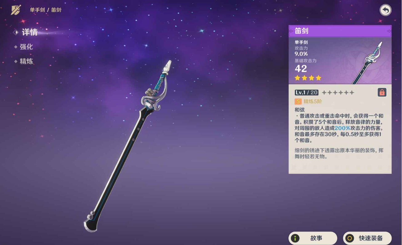原神神里绫人武器怎么选顺序