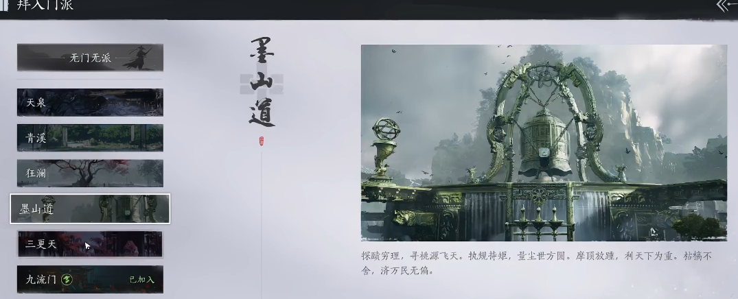 燕云十六声樊楼密钥在哪 燕云十六声樊楼密钥在哪