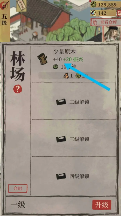 江南百景图怎样获得木材