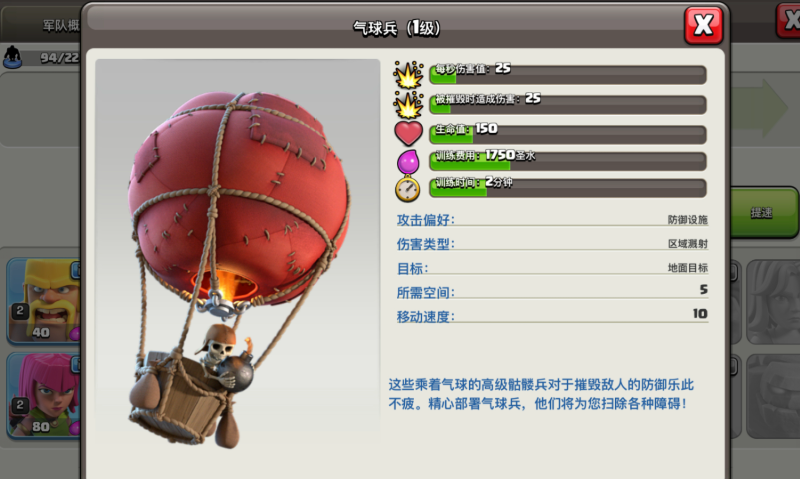 部落冲突谁能和龙搭配 部落冲突谁能和龙搭配