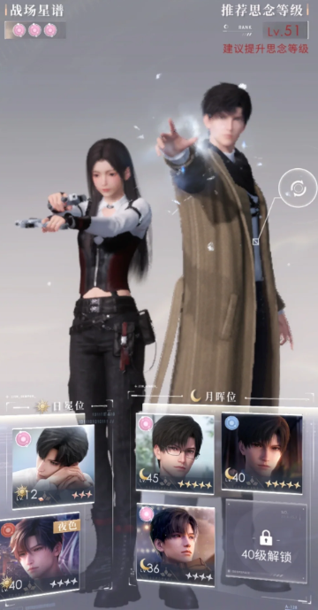 恋与深空轨道29层怎么过