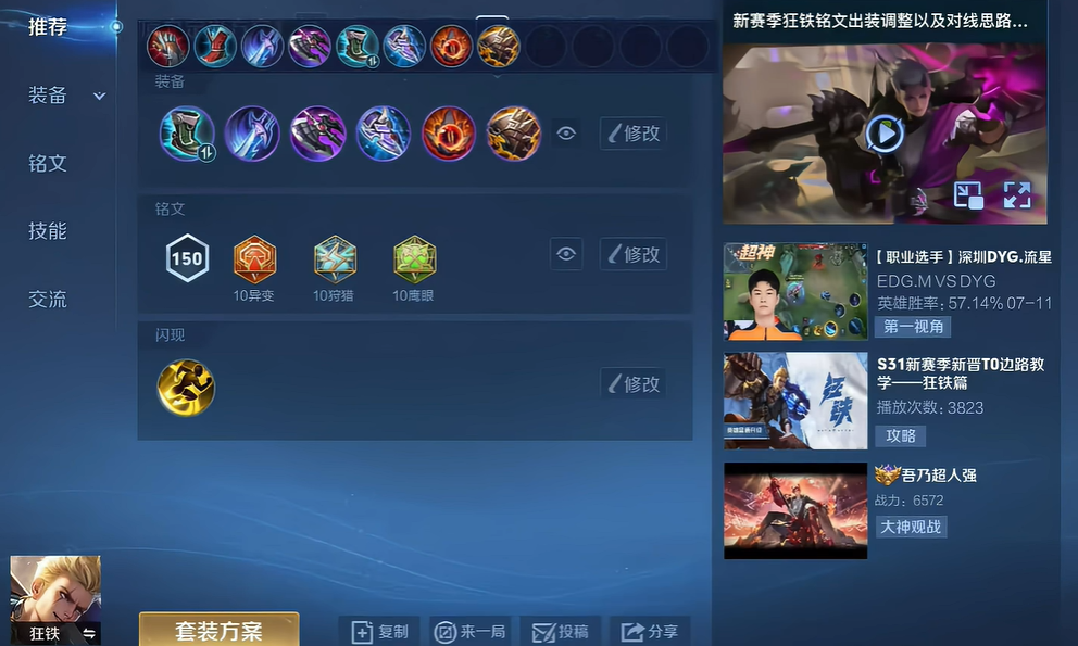 王者荣耀ad嬴政新版怎么出装顺序 王者荣耀ad嬴政新版怎么出装顺序