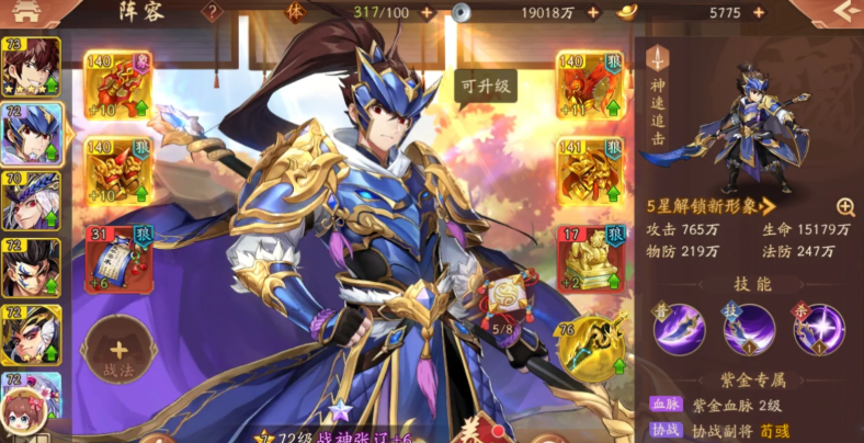 少年三国志2光环在哪