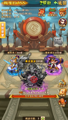 少年三国志平民叛军怎么毕业