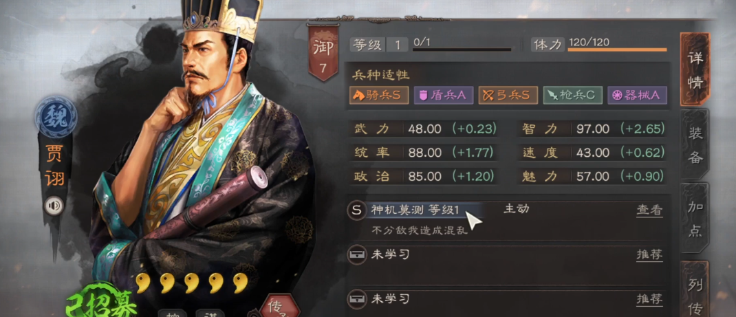 三国志战略版s6怎么克制蜀弓 三国志战略版s6怎么克制蜀弓