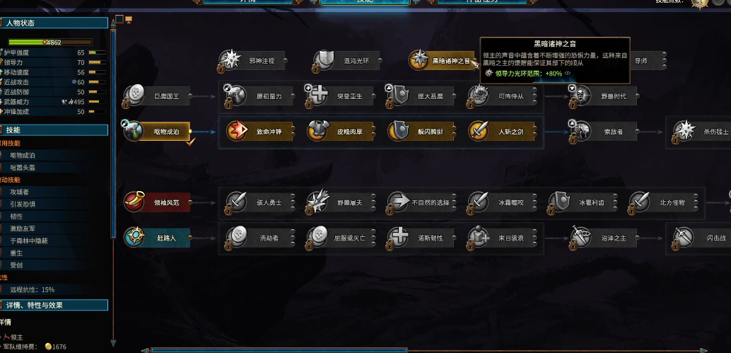 战锤3全面战争索隆格怎么玩