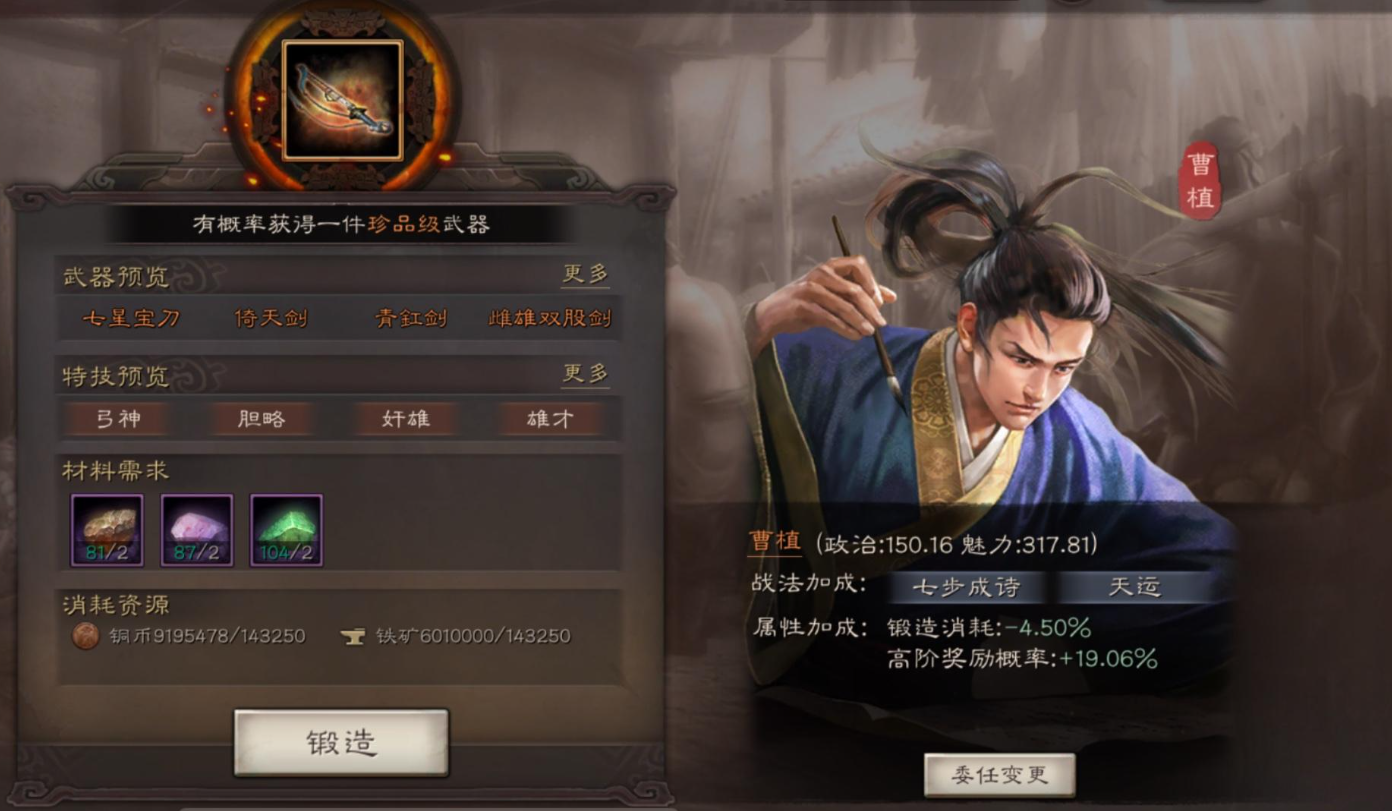 三国志战略版防具如何获得 三国志战略版防具如何获得