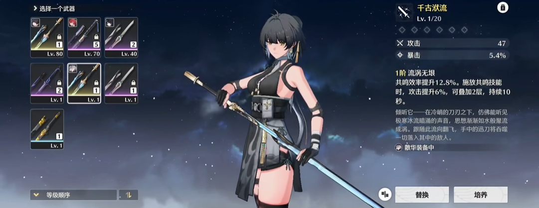 鸣潮幽翎火怎么打断